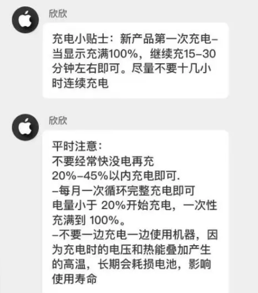 泗洪苹果14维修分享iPhone14 充电小妙招 