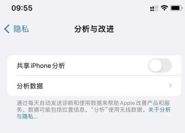 泗洪苹果手机维修分享iPhone如何关闭隐私追踪 