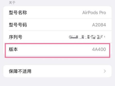 泗洪苹果手机维修分享AirPods pro固件安装方法 