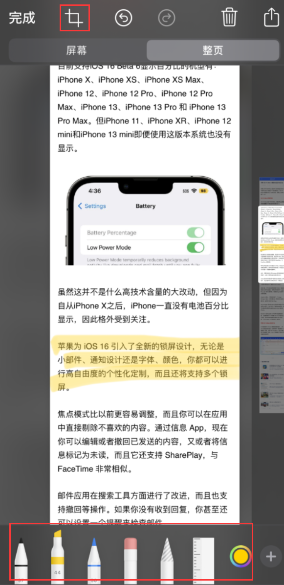 泗洪苹果手机维修分享小技巧：在 iPhone 上给截屏图片做标记 