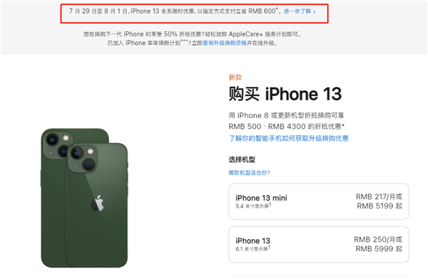 泗洪苹果13维修分享现在买iPhone 13划算吗 