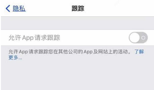 泗洪苹果13维修分享使用iPhone13时如何保护自己的隐私 