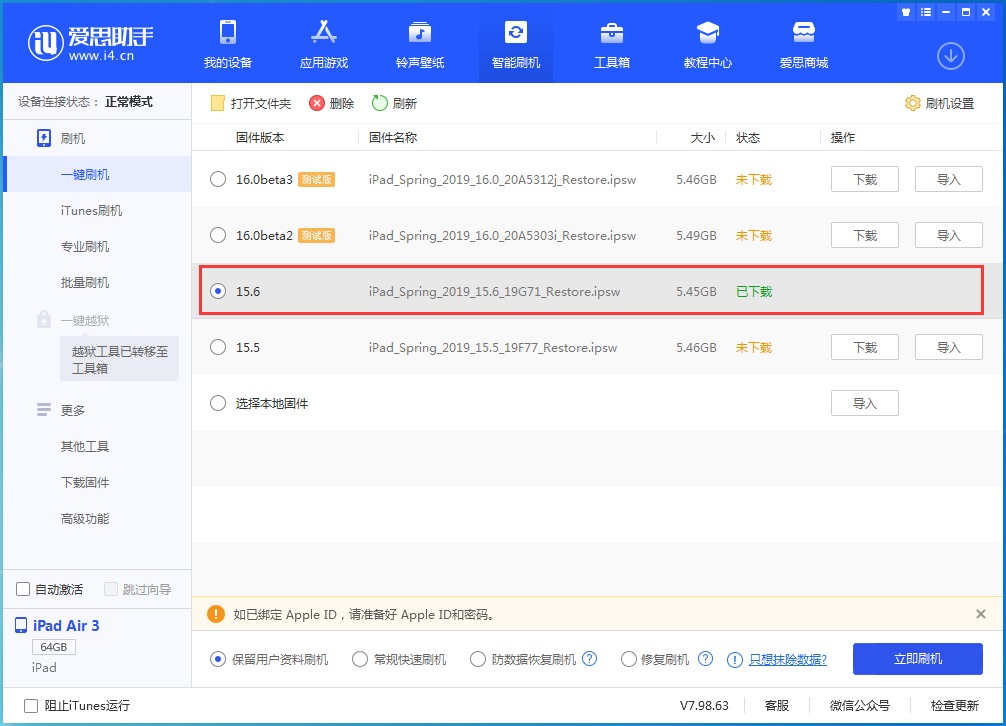 泗洪苹果手机维修分享iOS15.6正式版更新内容及升级方法 