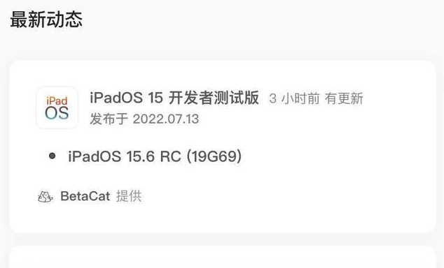 泗洪苹果手机维修分享苹果iOS 15.6 RC版更新建议 