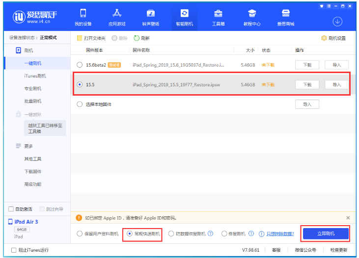 泗洪苹果手机维修分享iOS 16降级iOS 15.5方法教程 