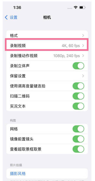 泗洪苹果13维修分享iPhone13怎么打开HDR视频 