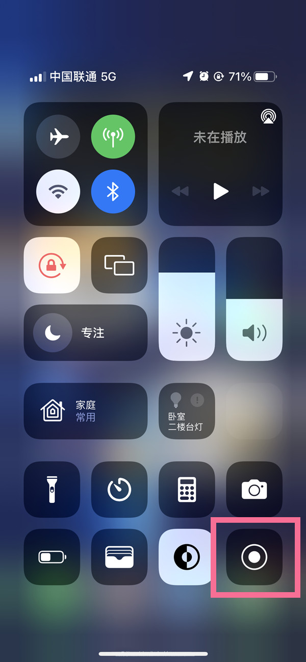 泗洪苹果13维修分享iPhone 13屏幕录制方法教程 