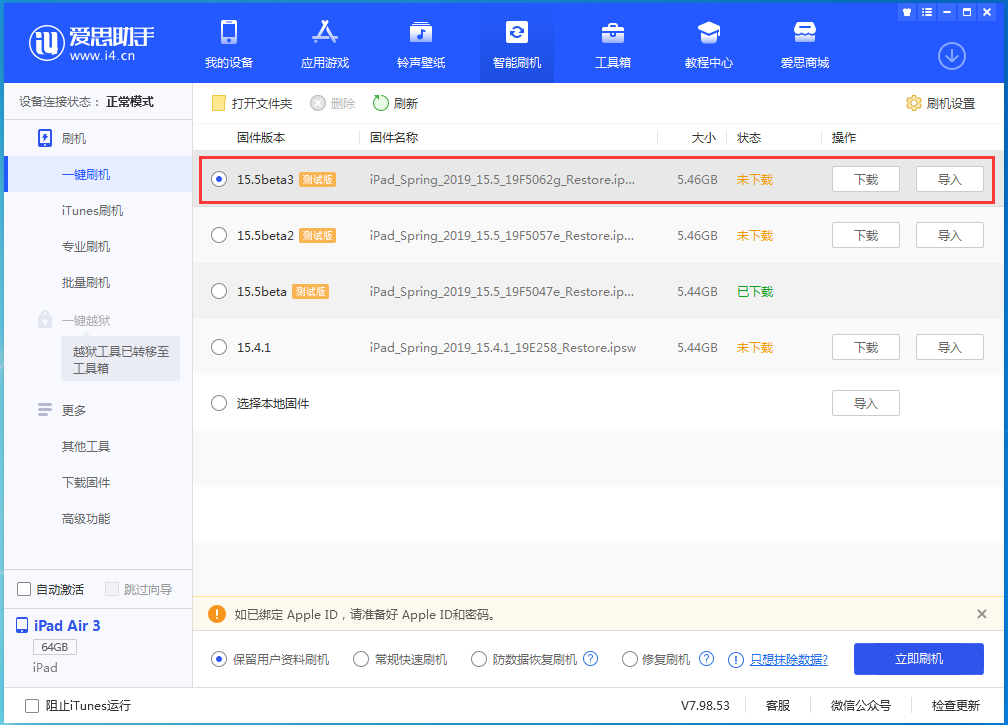 泗洪苹果手机维修分享iOS15.5 Beta 3更新内容及升级方法 