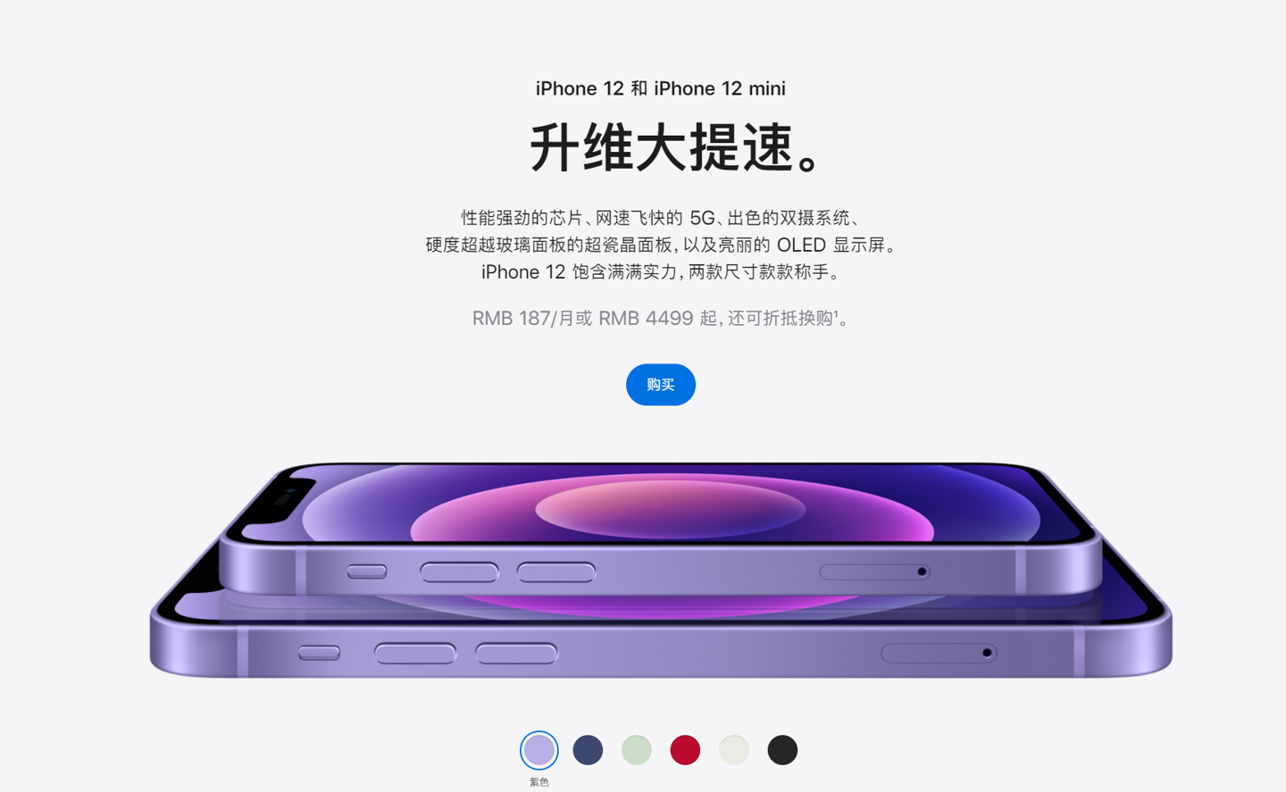 泗洪苹果手机维修分享 iPhone 12 系列价格降了多少 