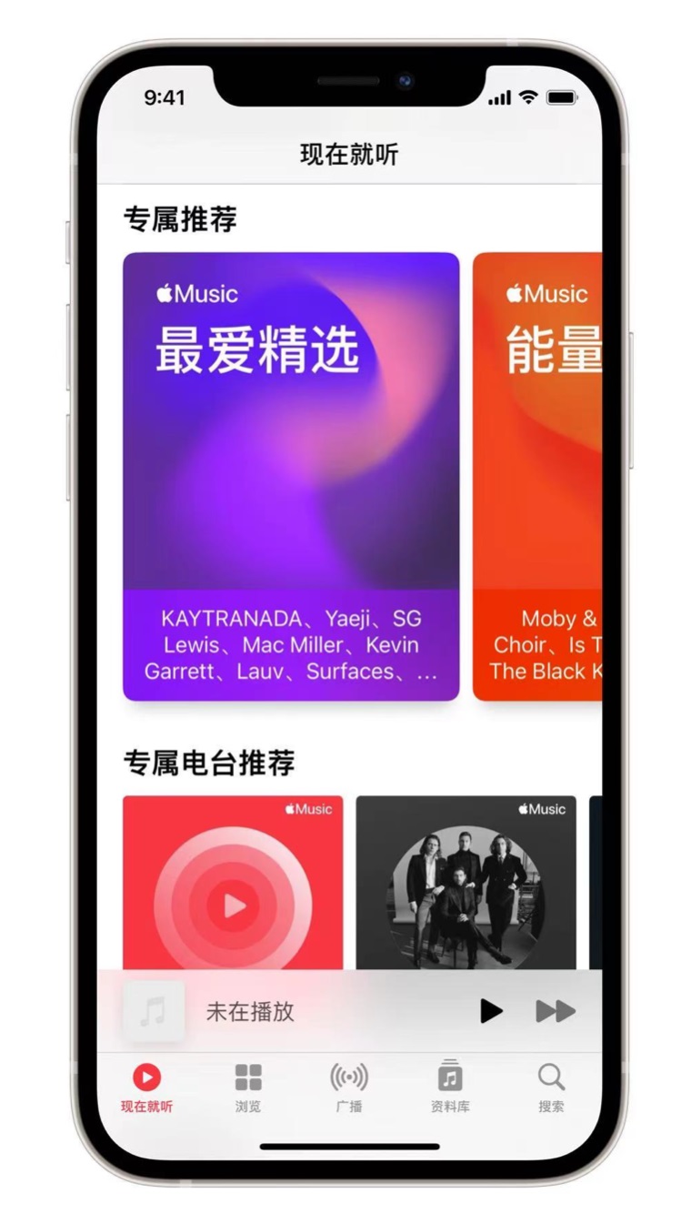 泗洪苹果手机维修分享iOS 14.5 Apple Music 新功能 