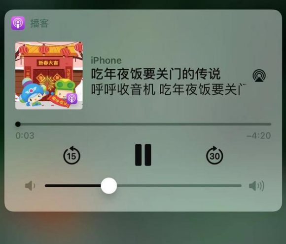 泗洪苹果手机维修分享让 Siri 陪你过春节 