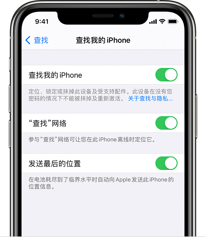 泗洪苹果手机维修分享如何在 iPhone 上开启的「查找」功能 