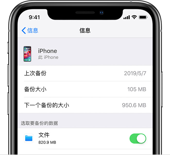 泗洪苹果手机维修分享iPhone 显示“备份失败”应如何解决 