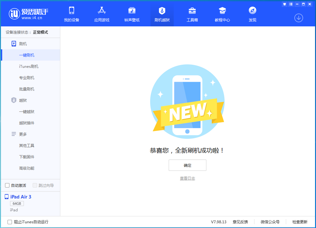 泗洪苹果手机维修分享iOS 14.4RC 版更新内容及升级方法 