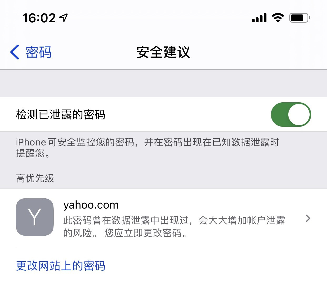 泗洪苹果手机维修分享iCloud 钥匙串有什么用 