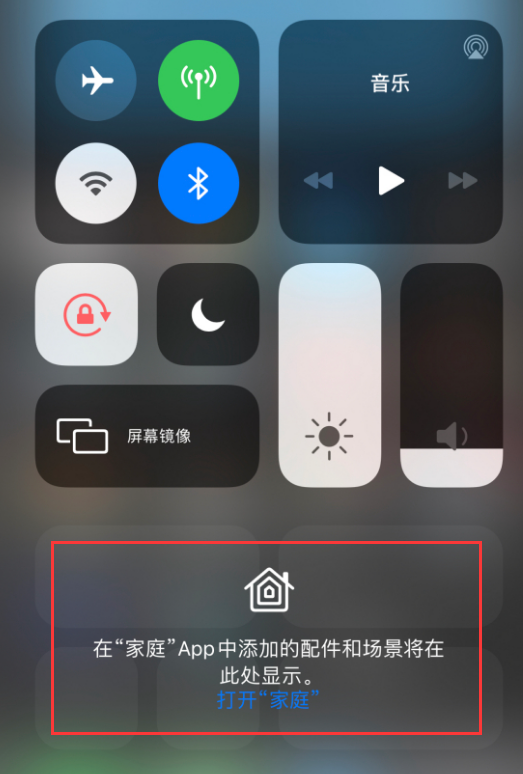 泗洪苹果手机维修分享iOS 14 控制中心“家庭”功能如何移除 