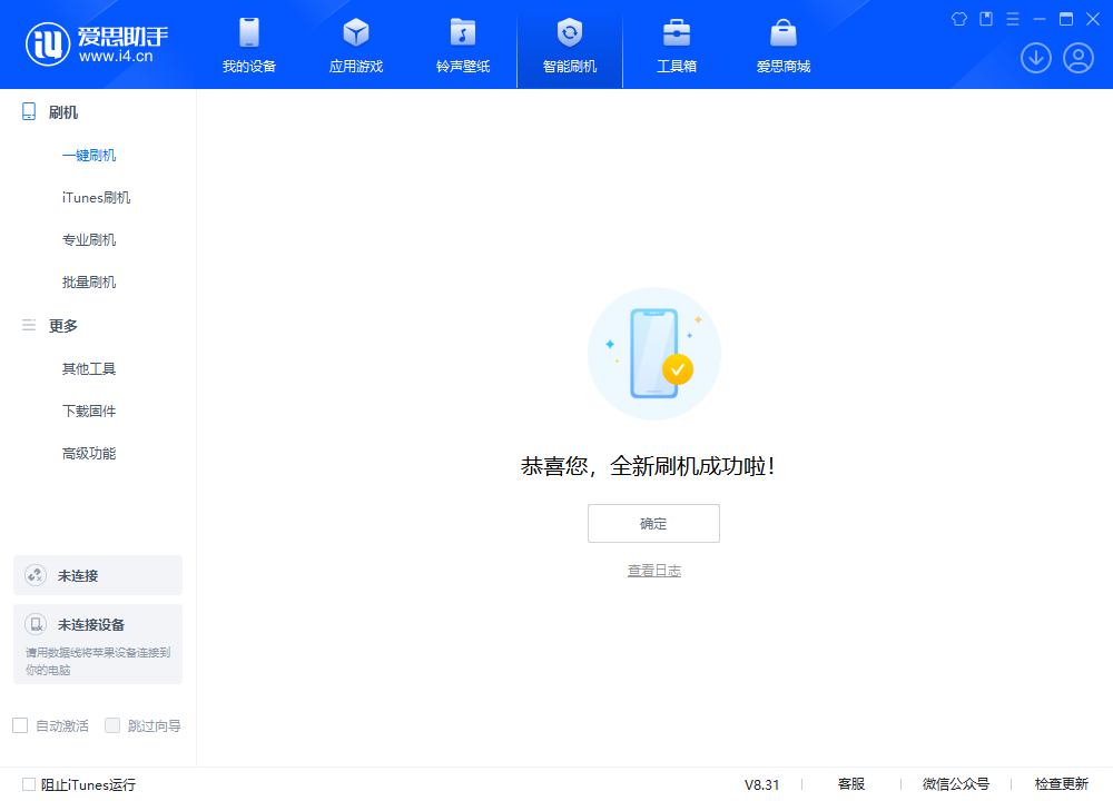 泗洪苹果手机维修分享iOS 18.2正式版升级_iOS 18.2正式版一键刷机教程 