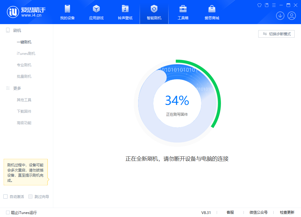 泗洪苹果手机维修分享iOS 18.2RC版升级_iOS 18.2RC版一键刷机教程 